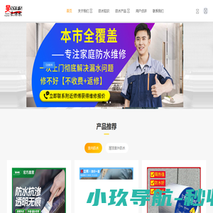 赣州防水网_赣州卫生间防水_赣州防水补漏哪家好_星云赣州防水补漏公司