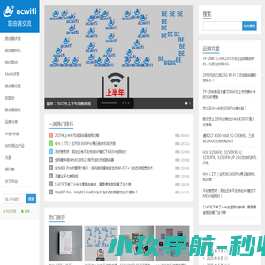 路由器技术分享