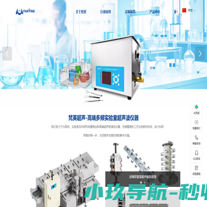 深圳市梵英超声技术有限公(18588957260)实验室超声波,医用超声仪器,超声波提取,超声波工厂,超声波报价,超声波清洗机,定制超声波震板,工业超声波清洗设备,智能超声波清洗机,实验室超声波清洗仪