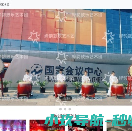 网站截图