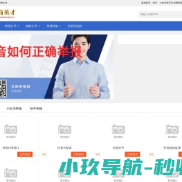 举报英才网