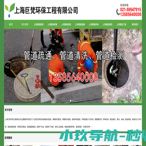 上海市政管道清淤-上海市政管道机器人检测-上海市政管道非开挖修复