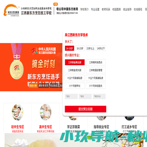 江西新东方烹饪学校_【官网】_南昌新东方烹饪学校_厨师培训学校