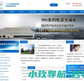 专业光端机生产厂家