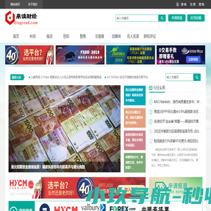 鼎读财经