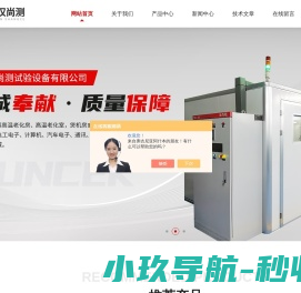 高温老化房