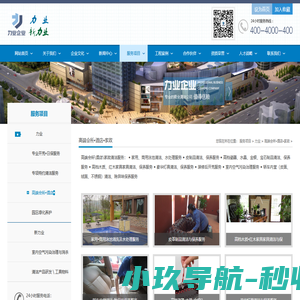 高端会所⒕频赈⒓艺-成都力业商业清洁有限公司