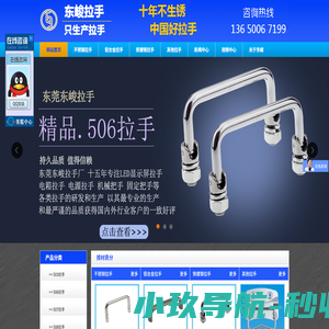 五金拉手,不锈钢拉手,铝合金拉手,电柜拉手