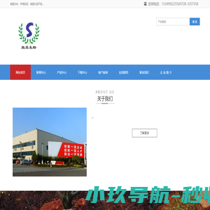 湖北胜昌生物科技股份有限公司