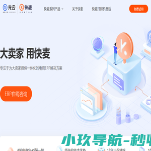 快麦官方官网