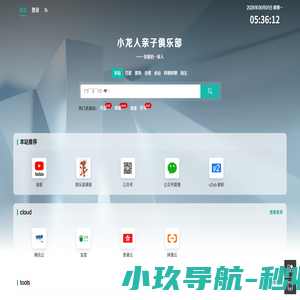 徐老师的博客