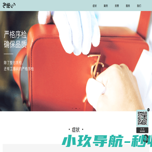 包拯工作室 - 拯救你的心爱之物