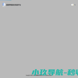 路灯照明智能检测平台