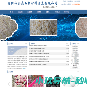贵州石英砂厂家,贵州除锈石英砂,石英砂厂