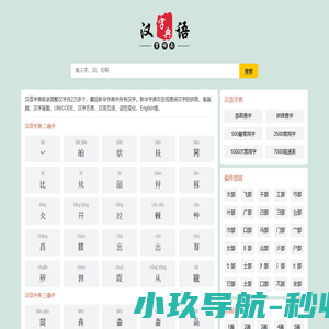字典/成语/古诗词/英语单词/造句/近反义词汉语知识/范文大全 - 字典网