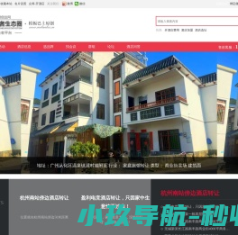 众筹开酒店;开酒店