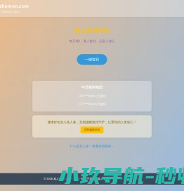 真人网