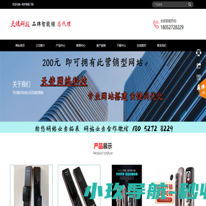 南京智能锁_南京全自动门锁_南京指纹门锁_南京密码锁