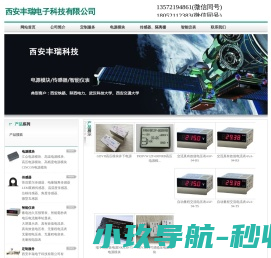 西安电源模块