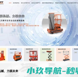 杭州捷驱机械制造有限公司