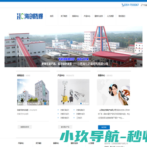 吉林省天亿自动化技术有限公司