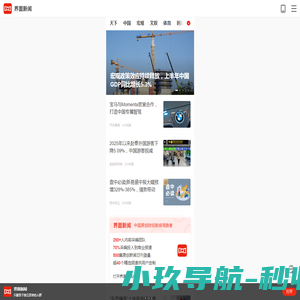 界面新闻