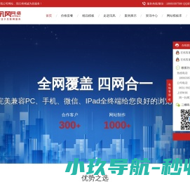 网站截图