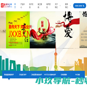 江西环氧地坪