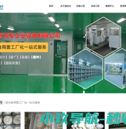 深圳盛友友工业集团有限公司