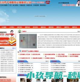 长沙搬家公司电话