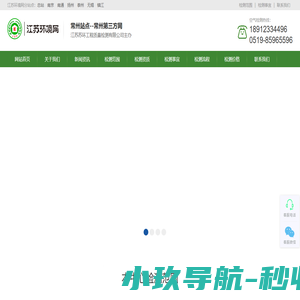 常州环境检测中心_常州甲醛检测_常州空气检测-www.czdsfw.com【常州第三方网】