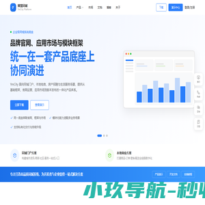 专注同城分类信息系统领域解决方案 - 耀盟同城