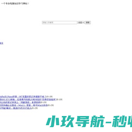 电脑词典网