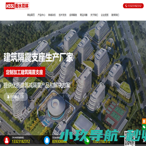 隔震支座-铅芯支座-高阻尼支座-摩擦摆支座 - 建筑隔震支座生产厂家