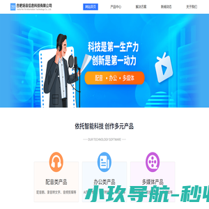 文字转语音-短视频配音-文字转语音-配音网站