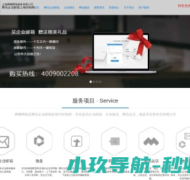 腾讯企业邮箱
