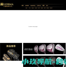 LIDEMA力德码