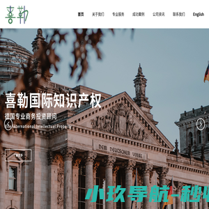 喜勒国际_广州喜勒国际-广州喜勒国际知识产权-喜勒国际知识产权