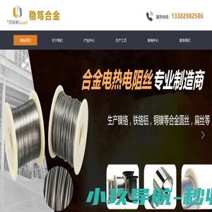 丹阳市稳笃合金有限公司