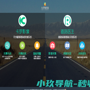 卡罗影像