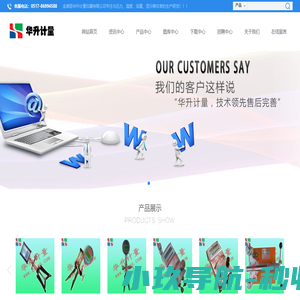 台式压力校验仪,手持压力校验仪,便携式压力校验仪-金湖县华升计量仪器有限公司