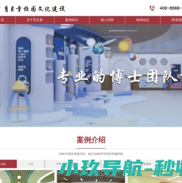 北京育灵童科技发展有限公司