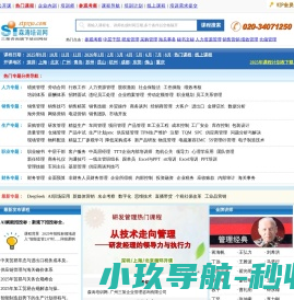 企业培训资讯服务平台