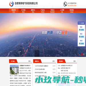 合肥飓飏电气科技有限公司