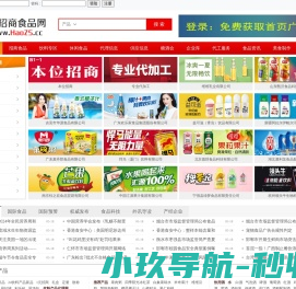 好招商食品网,饮料产品代理网
