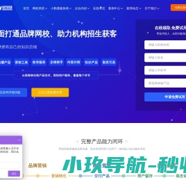小鹅通安徽服务商