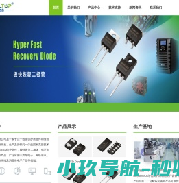 高特半导体