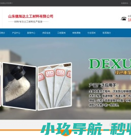 复合土工膜,防渗膜,防草布,土工布,土工布厂家