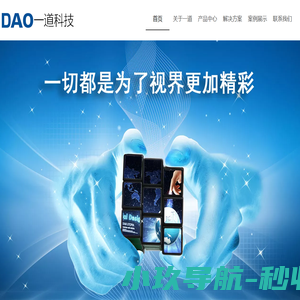 深圳市一道科技有限公司