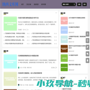 纳西文库网_您的智慧生活注重内容深度与广度